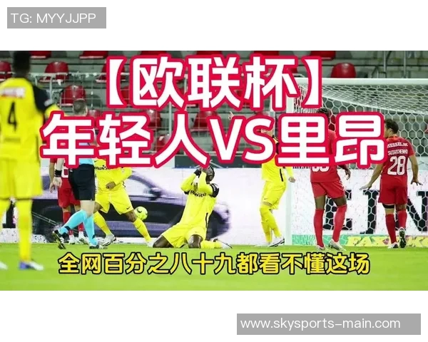 欧联杯冷门时刻里昂凭乌龙球绝杀马竞全场沸腾