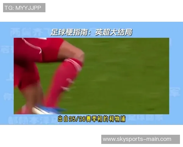 英超激战利物浦小胜切尔西红牌争议引发全场热议赛后分析