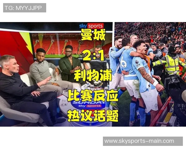 意甲激战曼城与马竞握手言和双方精彩进球引发全场热烈反响 意甲激战曼城与马竞握手言和双方精彩进球引发全场热烈反响