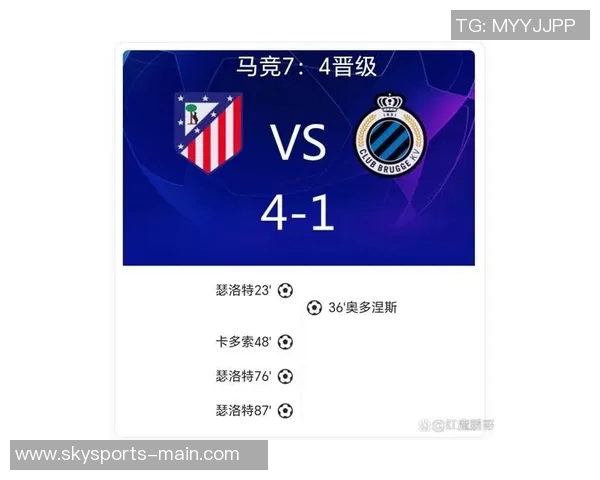 中超精彩对决国米3-0战胜马竞帽子戏法引爆全场战术解析